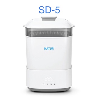 (SD-5) NATUR  เนเจอร์ เครื่องนึ่งขวดนมไฟฟ้า พร้อมอบแห้ง รุ่น(SD-5)1เครื่อง