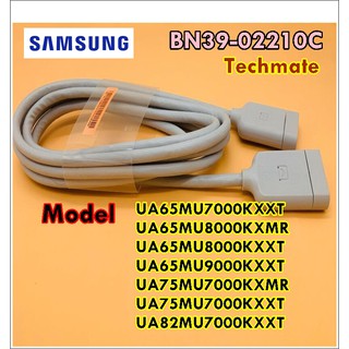 อะไหล่ของแท้/สายเชื่อมตัวกล่อง ONECONNECT/ONECONNECT MINI CABLEทีวีซัมซุง/SAMSUNG/BN39-02210C