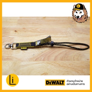 DEWALT LANYARD สายกันตก 4.5KG ยืดได้ 38ซม.