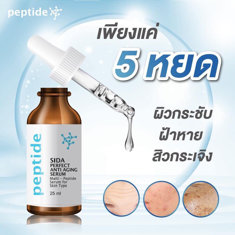 sida perfect anti aging serum