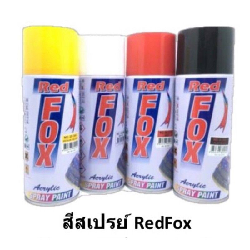 สีสเปรย์ Reg Foxสีสวย