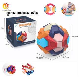 【ลดล้างสต๊อก】ลูกบอล ออมสิน Amazon ของเล่นเพื่อการศึกษาสำหรับเด็ก ถอดประกอบได้ กระปุกออมสินในช่วงต้นการศึกษาปัญญา