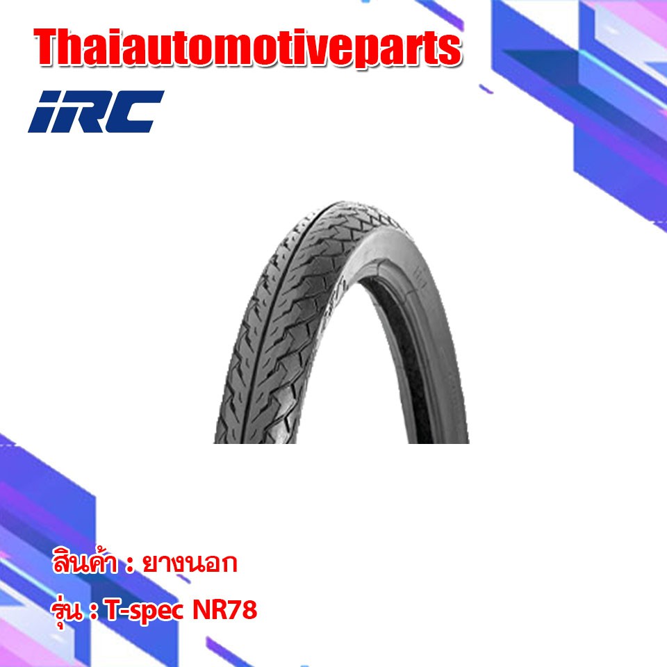 ยางนอก IRC T-Spec NF63 NR78 60/100 70/90 80/90 ขอบ 17 ยางนอกรถมอเตอร์ไซค์