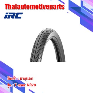 ยางนอก IRC T-Spec NF63 NR78 60/100 70/90 80/90 ขอบ 17 ยางมอเตอร์ไซค์ ยางนอกรถมอเตอร์ไซค์