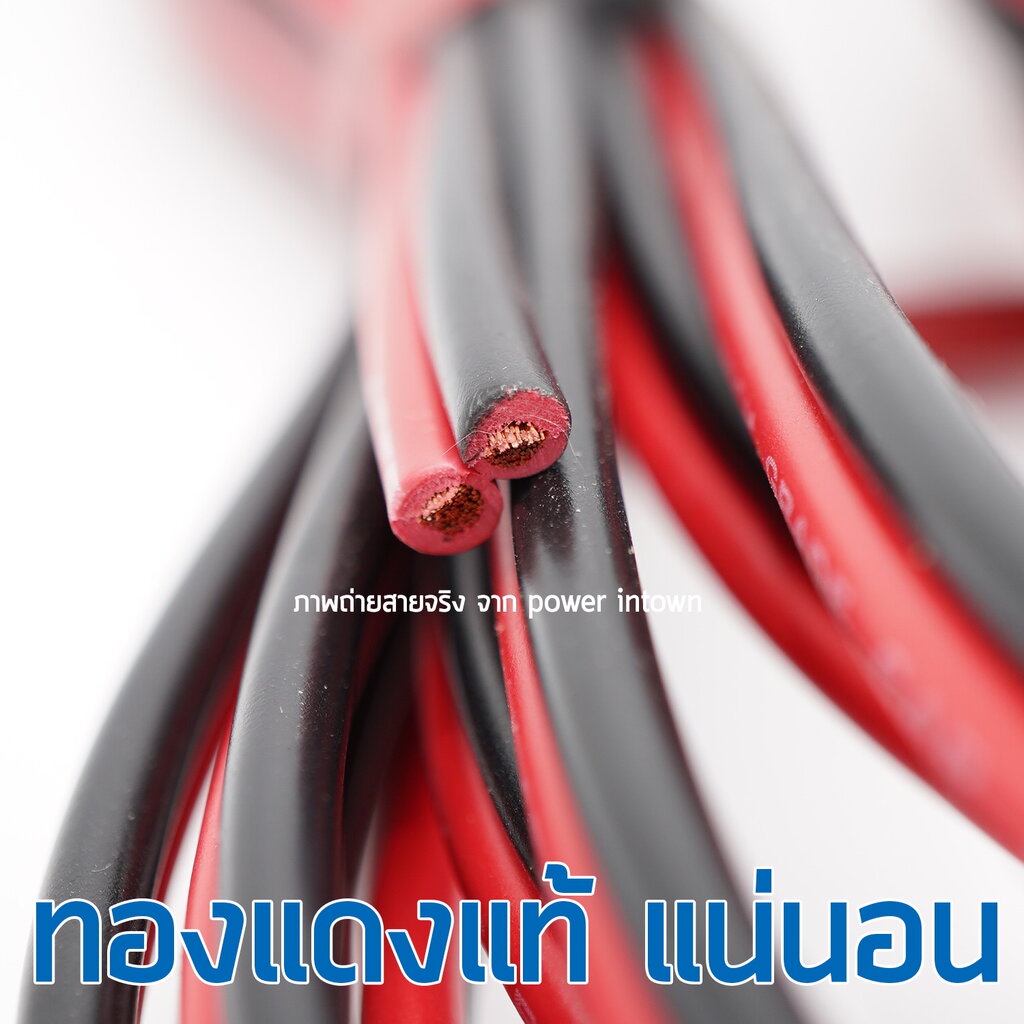 สายไฟ DC 2x2.5 ยาว 15 เมตร ทองแดงแท้ สายคู่ สำหรับเดินไฟ DC