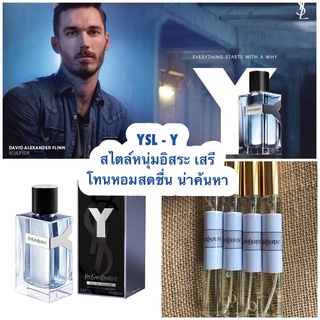 พร้อมส่ง น้ำหอม Yves saint​laurent YSL EDT น้ำหอมผู้ชาย