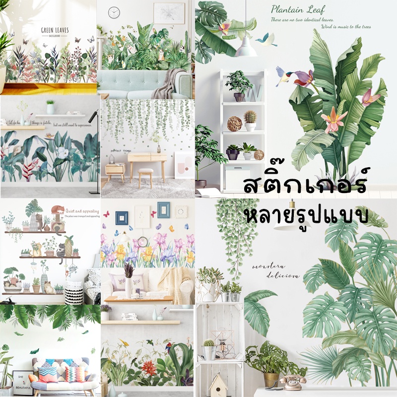 วอลเปเปอร์ มีกาวในตัวใบไม้สีเขียว INS สติกเกอร์ติดผนัง  สติกเกอร์ติดผนัง​ สติ๊กเกอร์ติดผนัง​ สติ๊กเกอร์ตกแต่งผนัง​