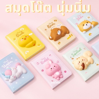 พร้อมส่ง💓 สมุดโน้ต มีตุ๊กตานุ่มบีบเล่นได้ด้วยนะ สมุดจดบันทึก สมุดไดอารี่ สมุดการ์ตูน notebook diary writing book plush