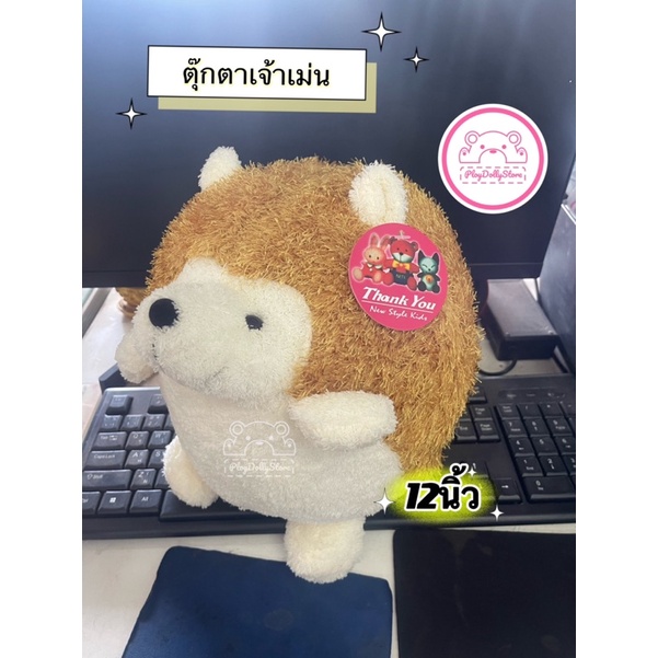 ตุ๊กตาเม่น ปุ๊กปิ๊ก ขนาด 12นิ้ว น่ารักสุดค่า