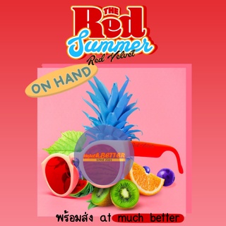 [พร้อมส่ง/ส่งของได้ทุกวัน] Red Velvet : The Red Summer