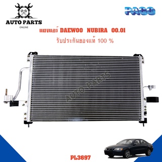 แผงแอร์ DAEWOO  NUBIRA  Y2000-2001 รังผึ้งแอร์ แผงรังผึ้ง แผงคอยล์ร้อน PL3697