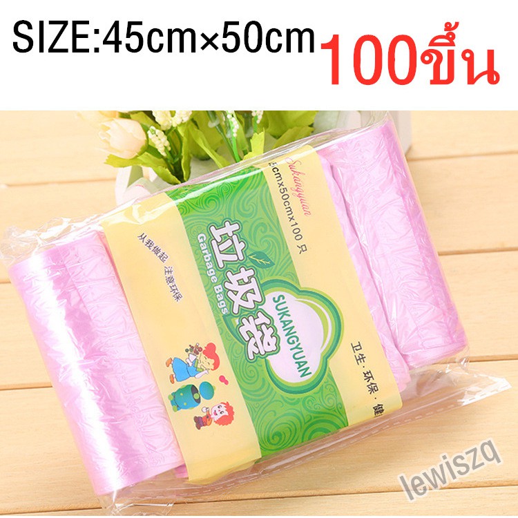 ถุงขยะ อเนกประสงค์ ขนาด45×35 บรรจุ100ใบ