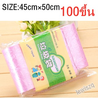 ถุงขยะ อเนกประสงค์ ขนาด45×35 บรรจุ100ใบ
