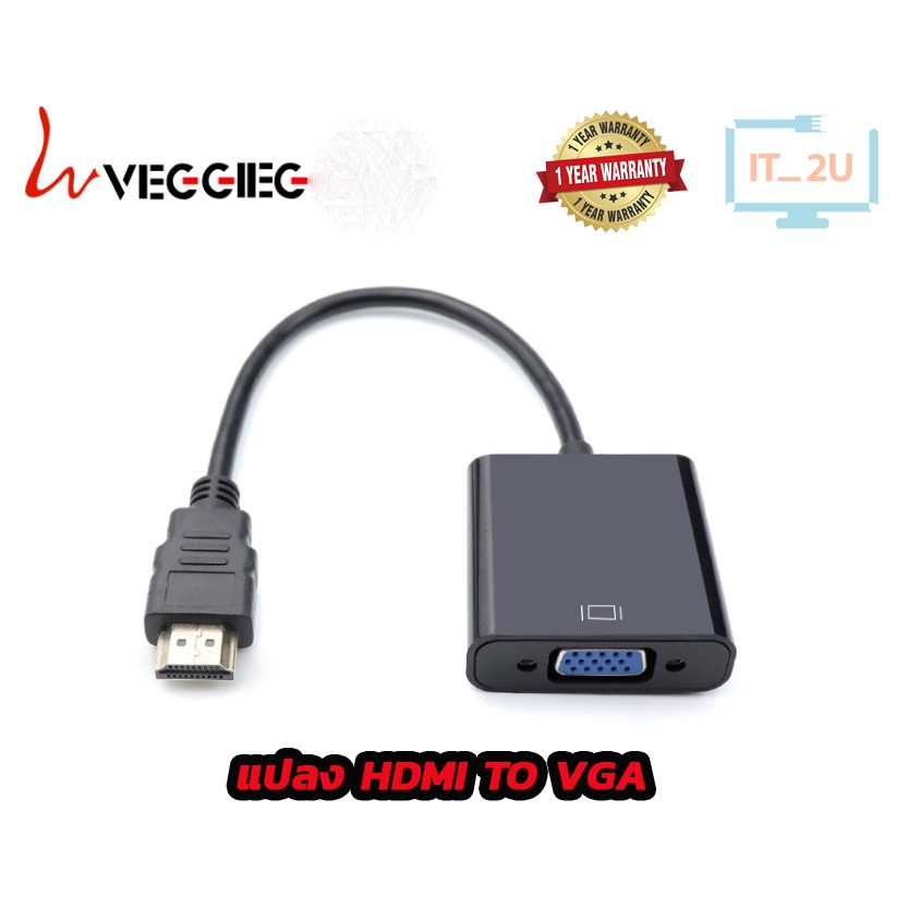 HDMI TO VGA Veggieg (V-Z902) Converter Out Audio (เว๊กกี้ สายแปลง สัญญาณ HDMI TO VGA พร้อมเสียง)
