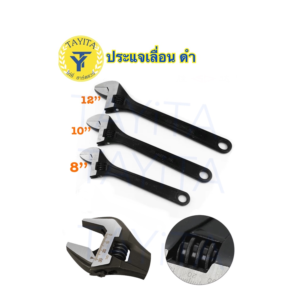 ประแจเลื่อน ปะแจ กุญแจเลื่อน ประแจอเนกประสงค์ มีขนาด 8/10 /12นิ้ว