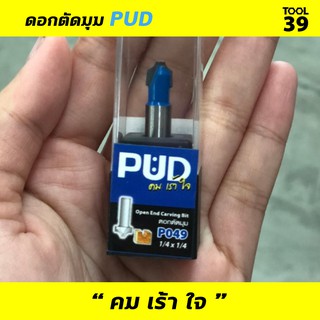 ดอกเราเตอร์ ดอกตัดมุม PUD