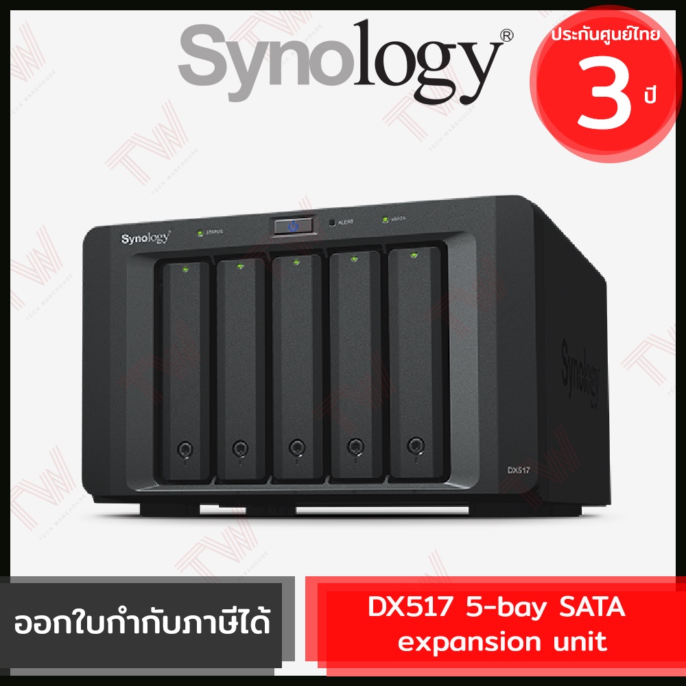 Synology NAS Expansion Unit DX517 5-bays ยูนิตเสริมสำหรับเครื่องจัดเก็บข้อมูลบนเครือข่าย 5 ช่อง ของแ