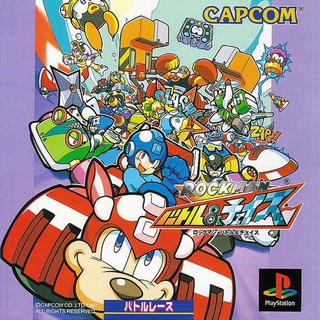 ROCKMAN BATTLE &amp; CHASE (Standard Edition) [PS1 JP : 1 Disc]