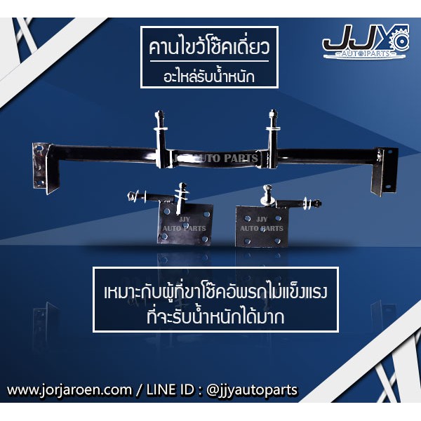 คานไขว้โช๊คเดี่ยว,โครงโช๊คไขว้ VIGO,REVO,TRITON เพลาเดิม ❌ใช้กับ REVO 4WD และ REVO 2020-2025 ไม่ได้❌ - รูปที่ 3