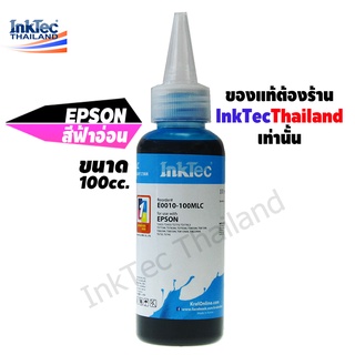 InkTec น้ำหมึกเติม Tank สำหรับเครื่อง EPSON ทุกรุ่น (100 ml.) - Light Cyan