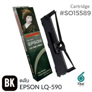 RIBBON FOR EPSON LQ-590(S015589) ตลับริบบอน