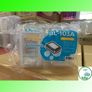 🔥TP-103, BL-103A(ล็อคได้)🔥กล่องพลาสติกใส OPS สำหรับใส่อาหาร กล่องเบเกอรี่ Bakery (100 ชิ้น)