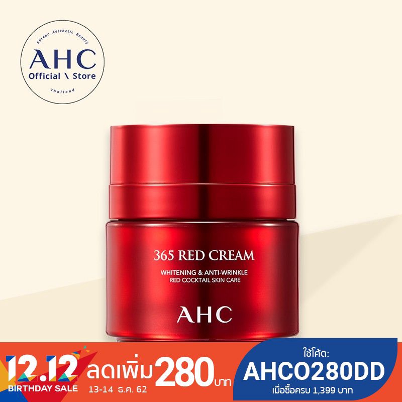 AHC 365 Red Cream ครีมบำรุงผิวหน้าเพื่อผิวเนียนนุ่ม 50 มล.