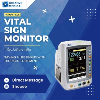 เครื่องวัดสัญญาชีพรุ่น Vital Sign PC-900 Plus