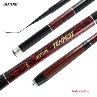 GOTURE tempe คันเบ็ดตกปลา คันชิงหลิว ขนาด3.6m/4.5m/5.4m/6.3m/7.2m นำเข้า ราคาถูก จัดส่งจากไทย