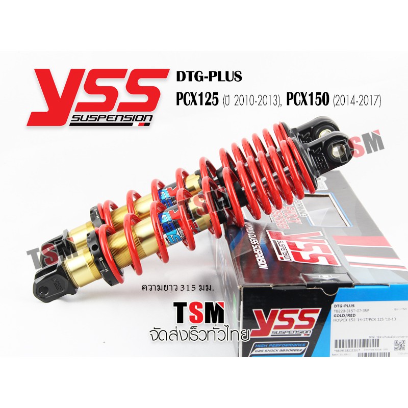 YSSแท้ Pro Plus/DTG Plus PCX125 ปี2010-2013,PCX150 ปี 2014-2017 มีรับประกัน 6เดือนทุกคู่ บริการส่งเร