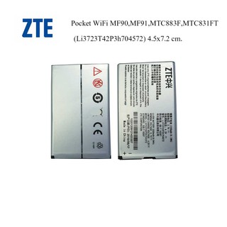 แบตเตอรี่ Pocket WiFi ZTE MF90,MF91,MTC883F,MTC831FT(Li3723T42P3h704572) 4.5x7.2 cm.