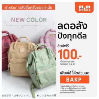 ❤💛💚 แอนนิโล่ Anello กระเป๋าสะพายหลัง หนัง PU Mini มีป้ายครบ แท้ เก็บปลายทาง❤💛💚