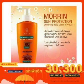 โลชั่นกันแดด MORRIN Whitening Body Lotion SPF60PA+++ 200มล.