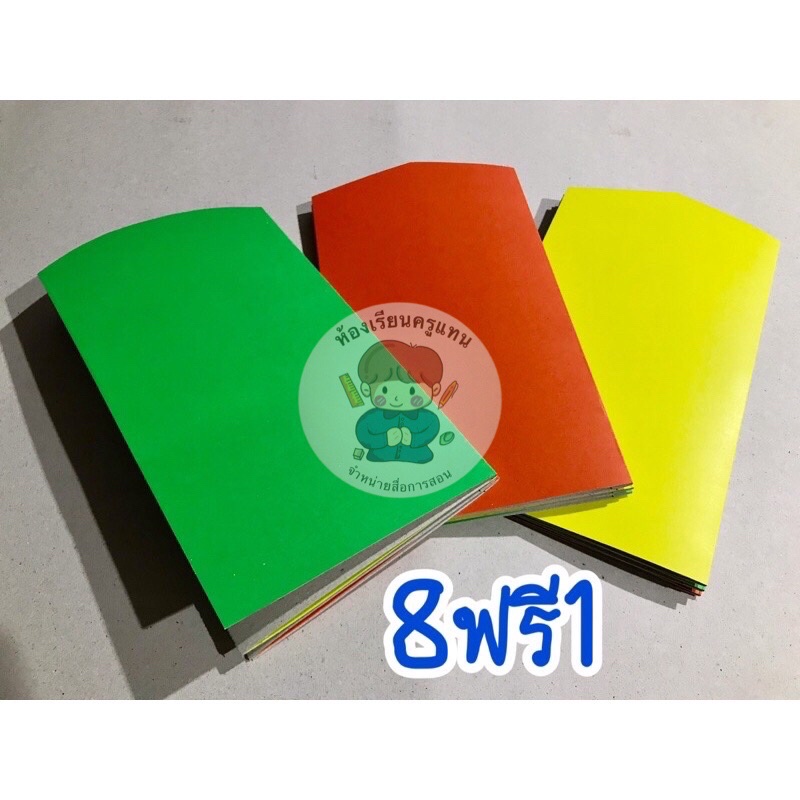 สื่อการสอน หนังสือพับ ใช้ติดเนื้อหา มี6หน้า ขนาด ก*ย 15*25