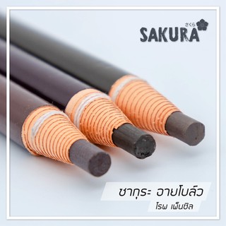 Sale!! 🔥ดินสอเขียนคิ้วเชือก [No.1818] พร้อมส่ง ของแท้100% Sakura Eyebrow Rope Pencil