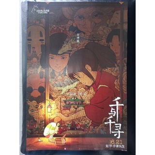 โปสเตอร์หนัง อะนิเมะ Spirited away