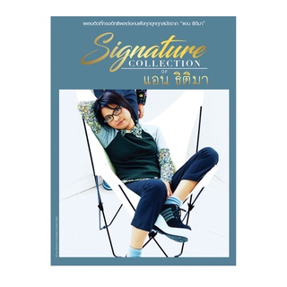 GMM GRAMMY CD Signature Collection of แอน ธิติมา P3