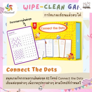 สมุดเกมกิจกรรมลากเส้นต่อจุด Pinwheel Wipe And Clean : Hand Writing Training รุ่น Connect The Dots