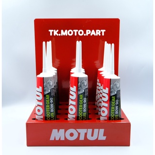 น้ำมันเฟืองท้าย Motul Scooter PLUS Oil 80W-90 ขนาด 120ml (โฉมใหม่)