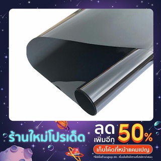 ฟิล์มติดกระจก ฟิล์มกันแดด ฟิล์มกระจกกันยูวี solar insulation film