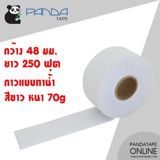 PANDATAPE กระดาษกาวน้ำ สีขาว 48 มม. x 250 ฟุต