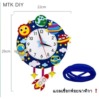 MTK นาฬิกาDIY นาฬิกาดูเวลา ฝึกสมอง ของตกแต่งบ้านDIY พร้อมส่ง