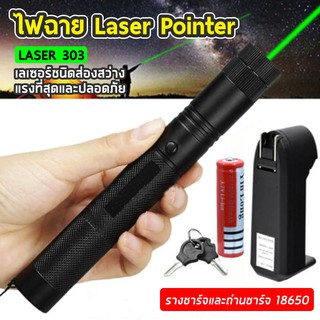 เลเซอร์แสงสีเขียว Gadget Laser Torch Green รุ่น 303 (Black)