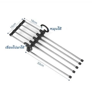 OMUDA_SHOP ไม้แขวน ไม้แขวนกางเกง 5 ชั้น ไม้แขวนสแตนเลส Pant racks stainless steel linhaomall