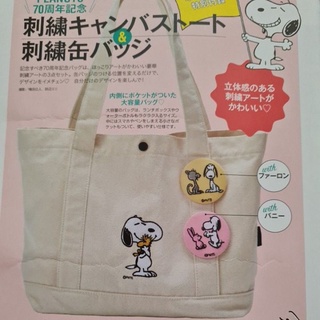 Snoopy สนู้ปปี้กระเป๋าถือ🇯🇵ญี่ปุ่น