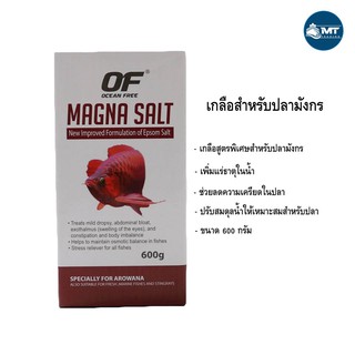 OF MAGNA SALT เกลือสูตรพิเศษเหมาะสำหรับ ใส่ในตู้ปลา อโรวาน่า ปลาคาร์ฟ และปลาสวยงามทุกชนิด 600g.