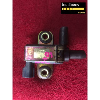 แวคคั่มแอร์ ชดเชยรอบเครื่อง DENSO (Vaccum Solenoid Switch Valve) *หมด