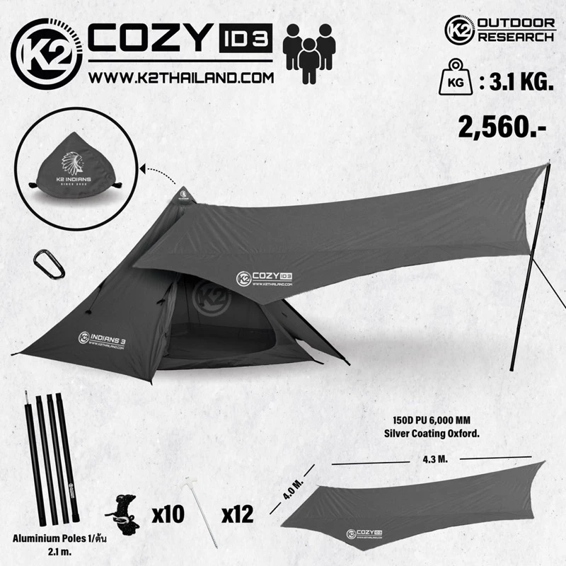 ฟรายชีท K2 COZY INDIANS 3 thumbnail 5