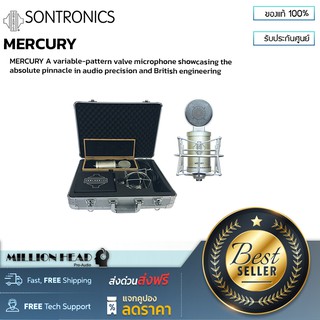 SONTRONICS : MERCURY by Millionhead (ไมโครโฟนคอนเดนเซอร์  variable multi-pattern สนองความถี่อยู่ที่ระหว่าง 20 Hz–20 kHz)