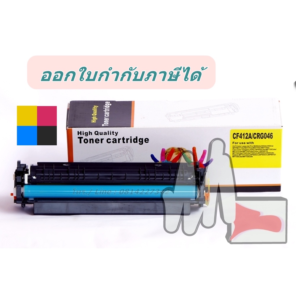 CF410A , CF411A , CF412A , CF413A รับทันที Gift voucher โลตัส มูลค่า 100 บาท for hp M477nw, M452dw